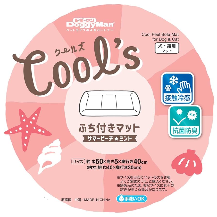 Amazon.co.jp: ドギーマン クールズ ふち付きマット サマー